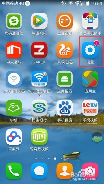如何设置手机的桌面