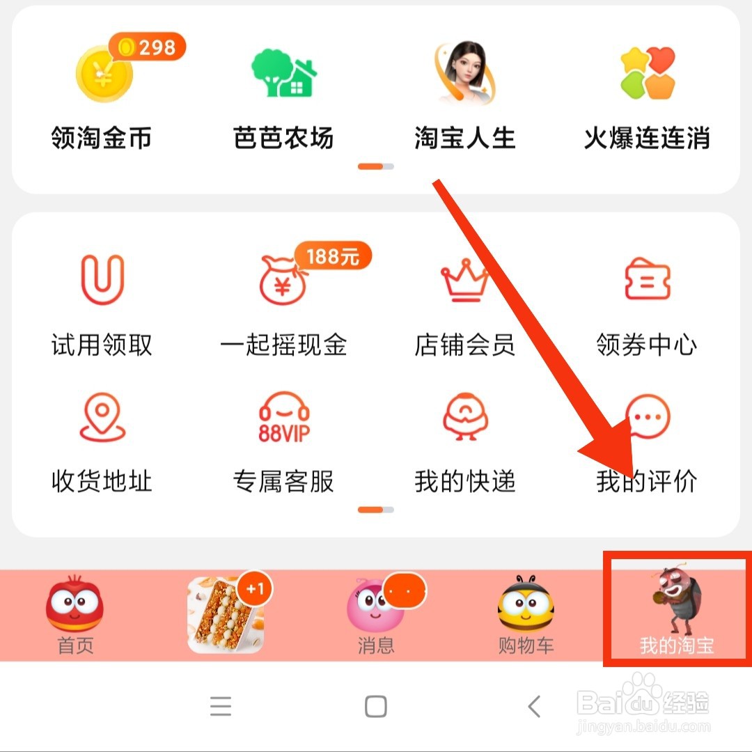 淘宝APP退货中的宝贝在哪取消寄件