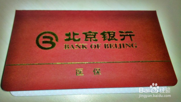 医保存折能取现吗