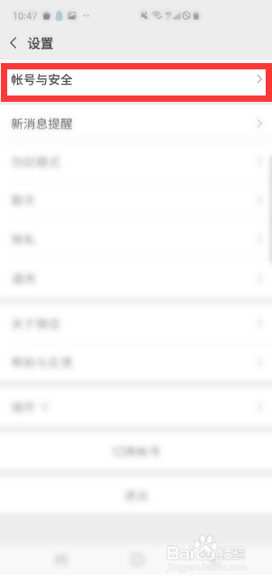 微信解除登录限制解封帐号解禁方法教程