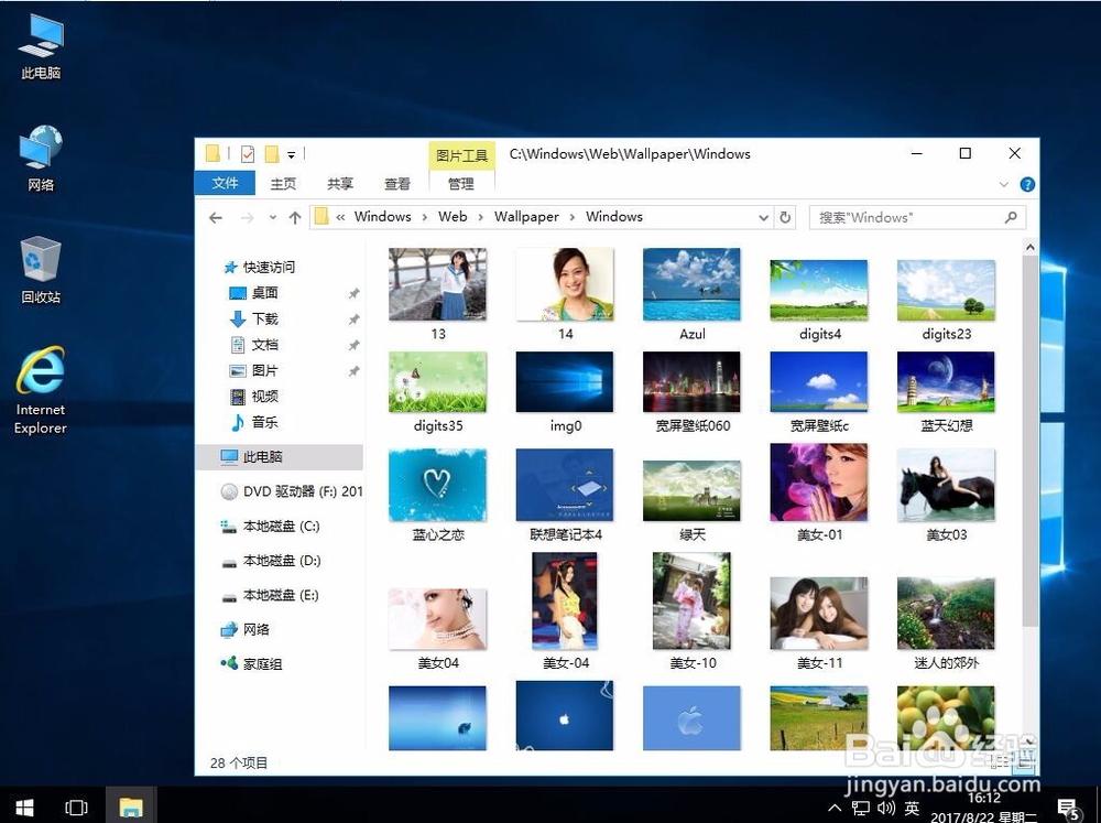 win10桌面背景怎么设置