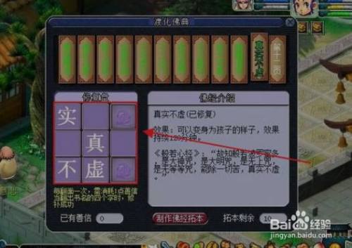 梦幻西游妙法慧心任务攻略