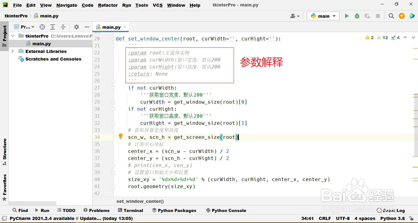 python编程：tkinter模块如何设置程序居中显示