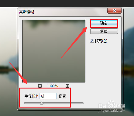 ps图片背景怎么虚化