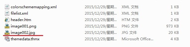 word中图片保存的几种方法