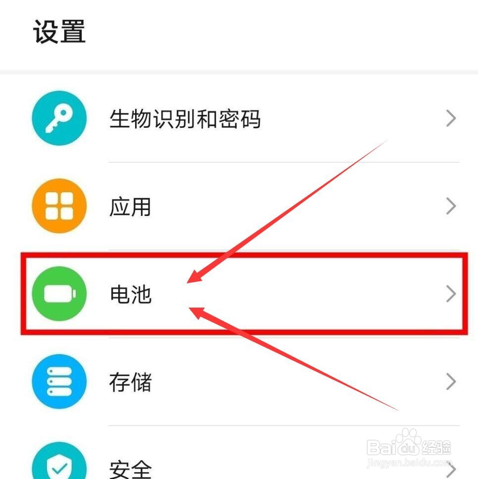荣耀无线充电怎么开