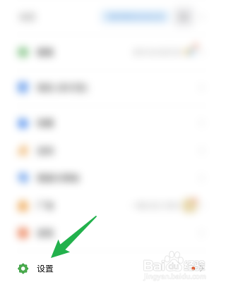怎样设置钉钉可以快捷搜索