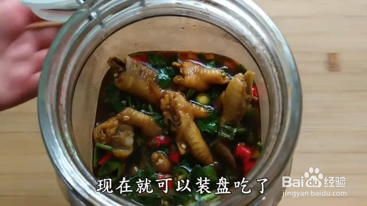 怎么做好吃的鸡爪