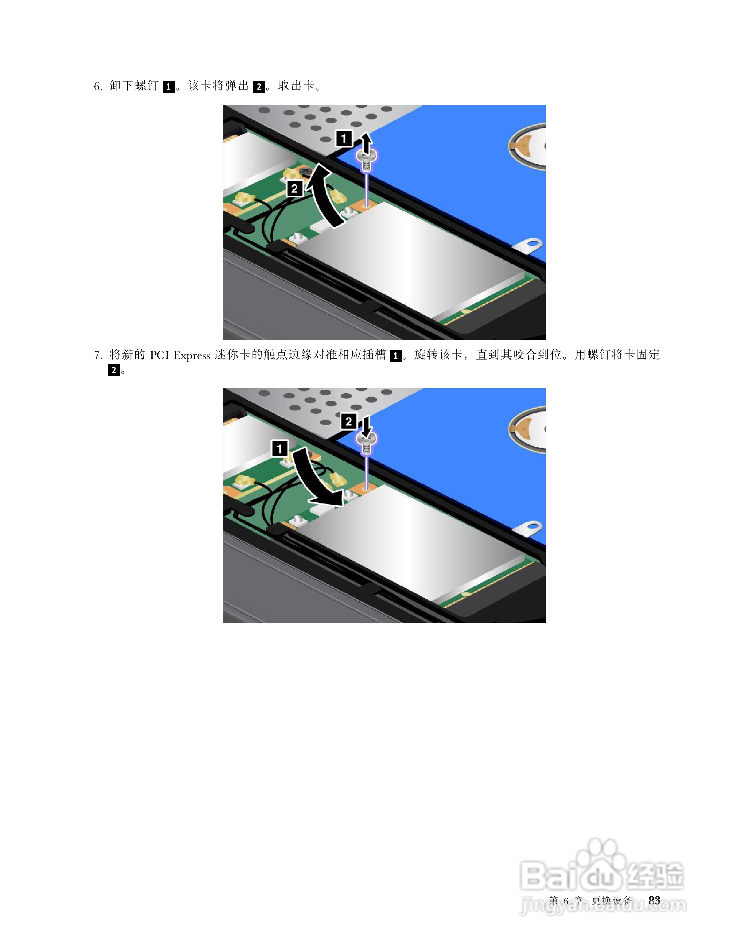 IBM(ThinkPad)X121e笔记本电脑使用说明书:[10]