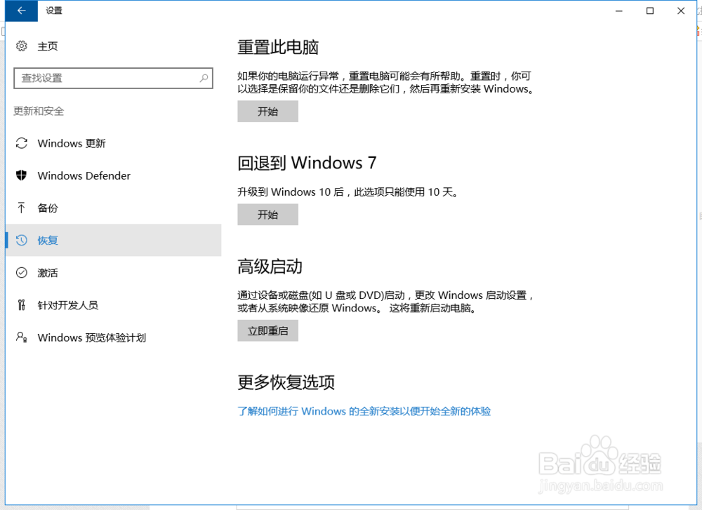 最新免费正版win10(一周年更新版)图文详解