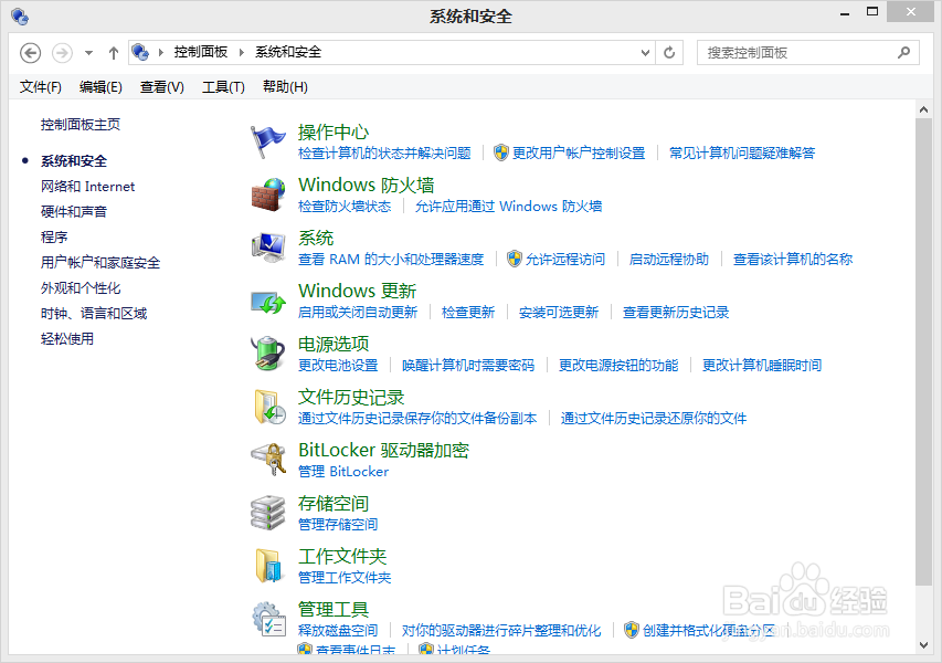 电脑如何查看系统内存