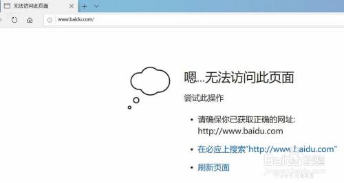 ie 浏览器无法打开网页