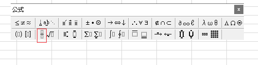 excel2007输入上下分数