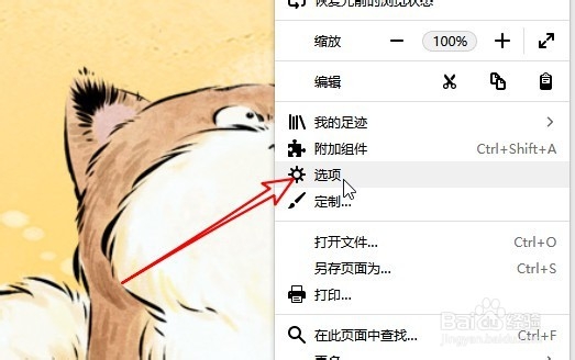 火狐浏览器正处于永久隐私浏览模式怎么办