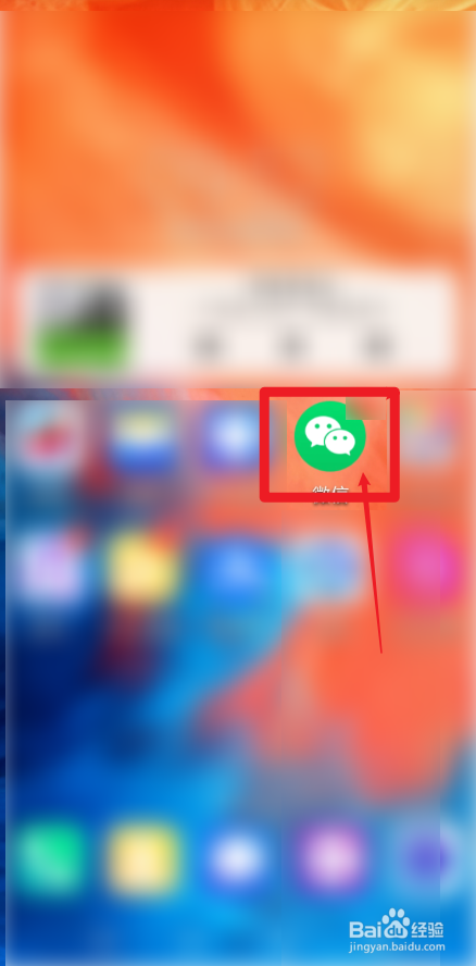 华为手机微信怎样查看零钱余额