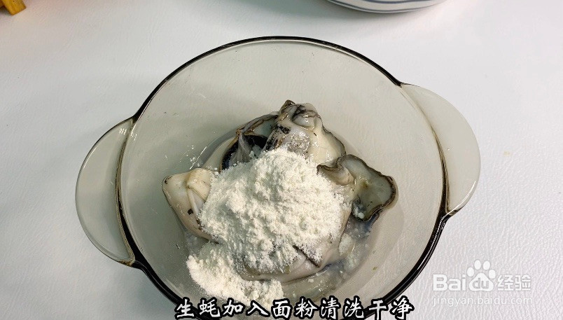 蒜蓉烤生蚝的做法