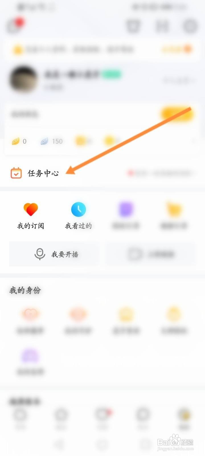 虎牙直播怎么开启签到提醒功能