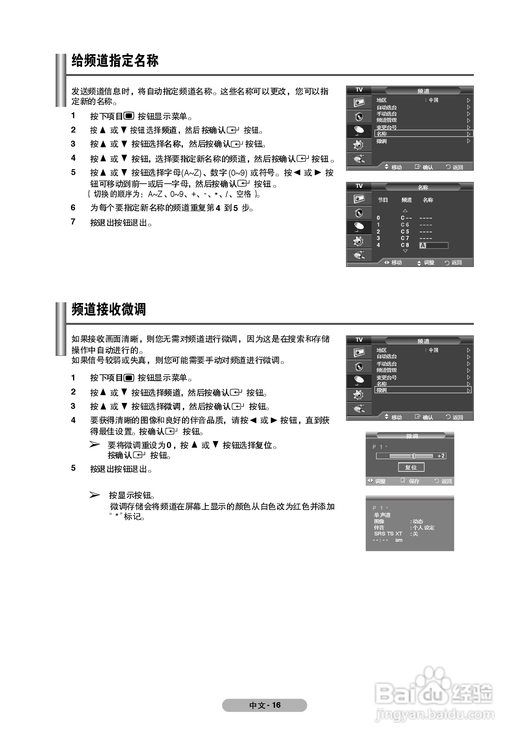 三星PS-50Q91H等离子彩电使用说明书:[2]