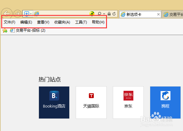 IE浏览器怎么清除缓存呢
