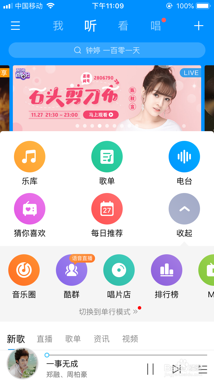 李荣浩的年少有为怎么查看mv
