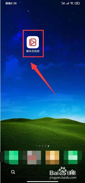 爆米花视频app怎样关闭个性化推荐