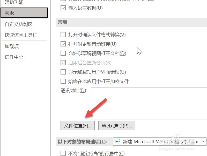word文档模板在哪里