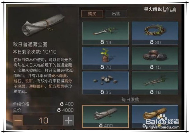 明日之后怎么获取做枪材料怎么藏宝图挖宝