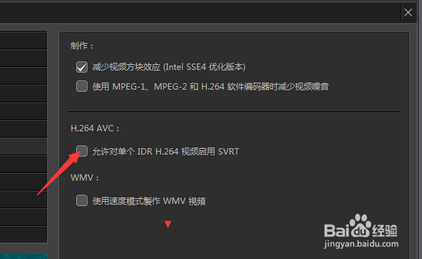 PDirector怎么开启允许对单个IDR视频启用svrt