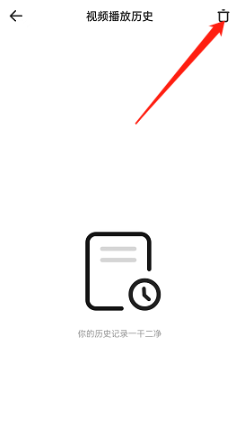 夸克浏览器视频播放历史在哪清空