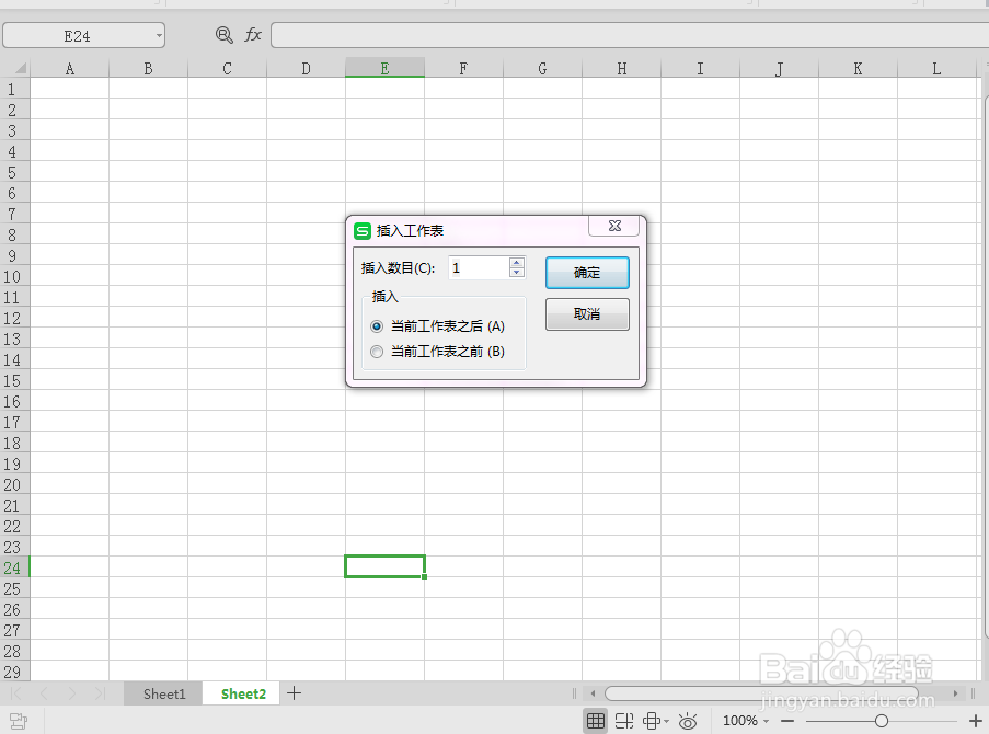 Excel 工作表常用操作