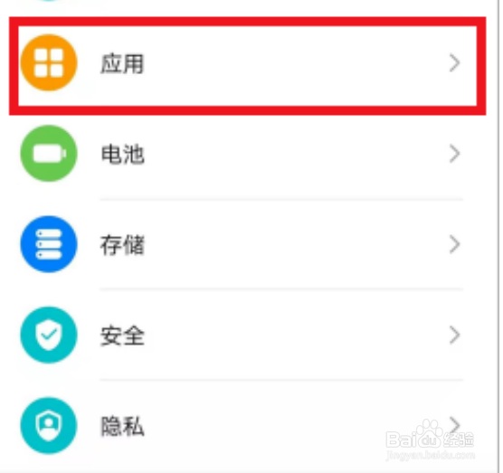 华为Nova9Pro怎么关掉程序