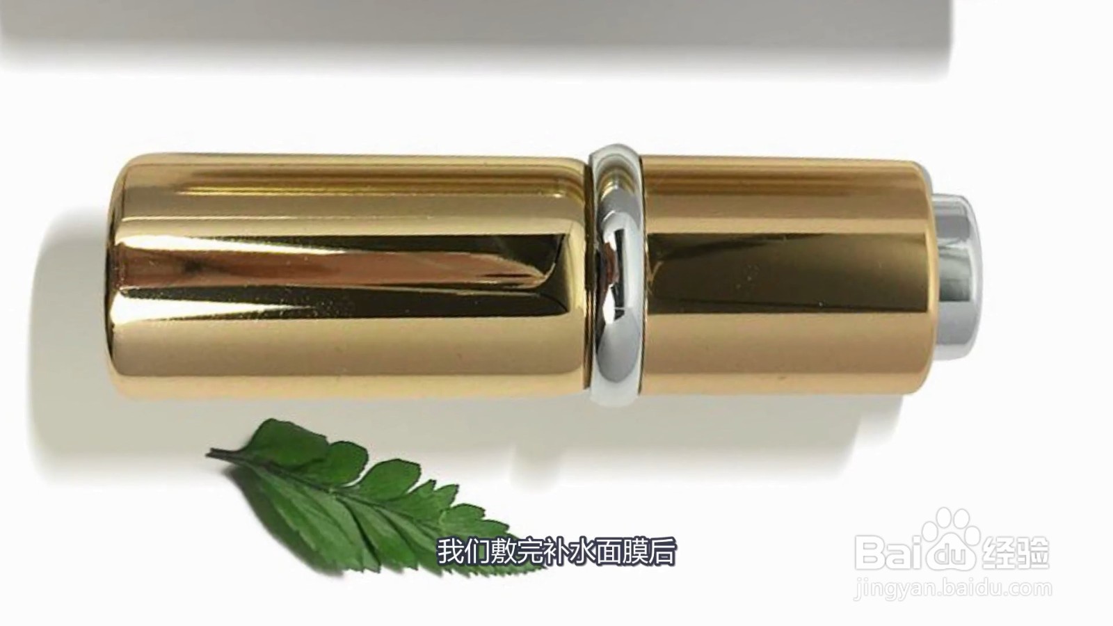 补水面膜要不要洗掉