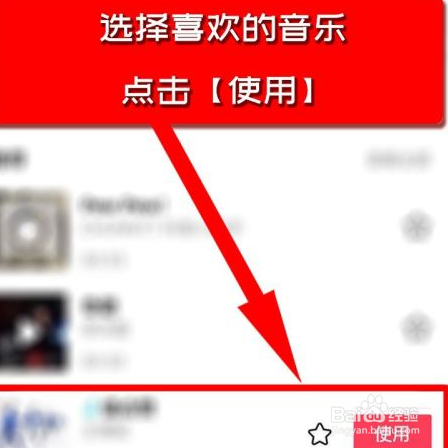 抖音怎么设置抖音配音