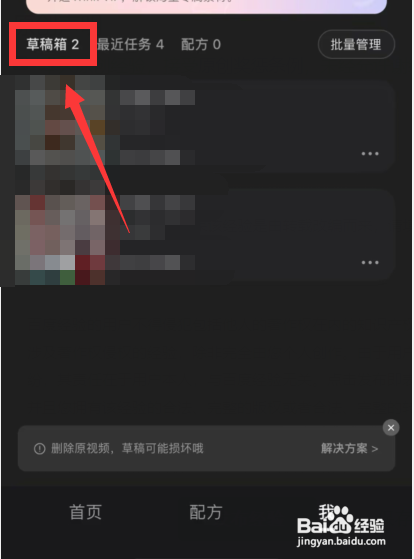 如何使用Wink软件复制草稿箱内容