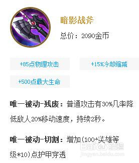 王者荣耀黄忠最强出装攻略?黄忠怎么玩?