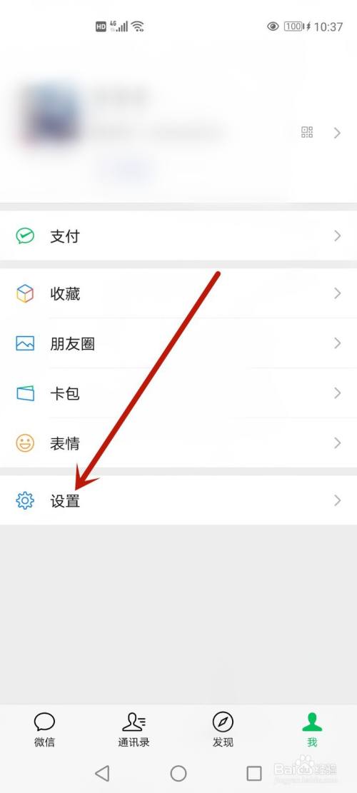 怎么把拉黑的人拉回来