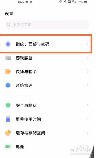 iqooneo6手机如何将软件隐藏