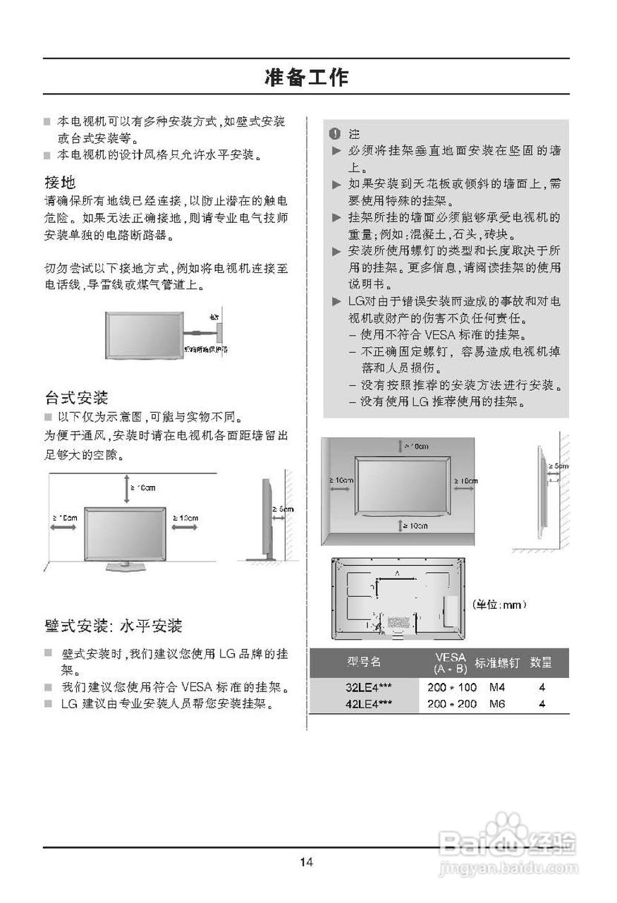 LG 42LE4500液晶彩电使用说明书:[2]