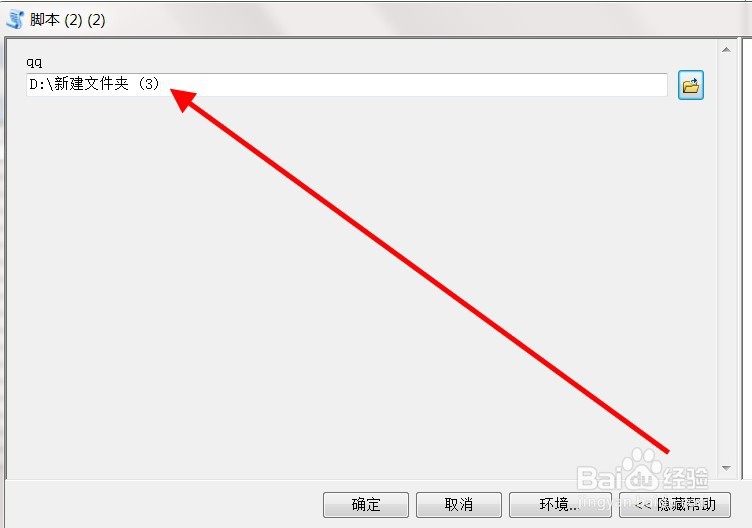 Python脚本实现变量中字符串截取