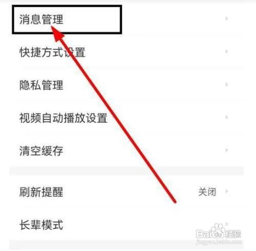 怎样设置58同城APP的服务通知