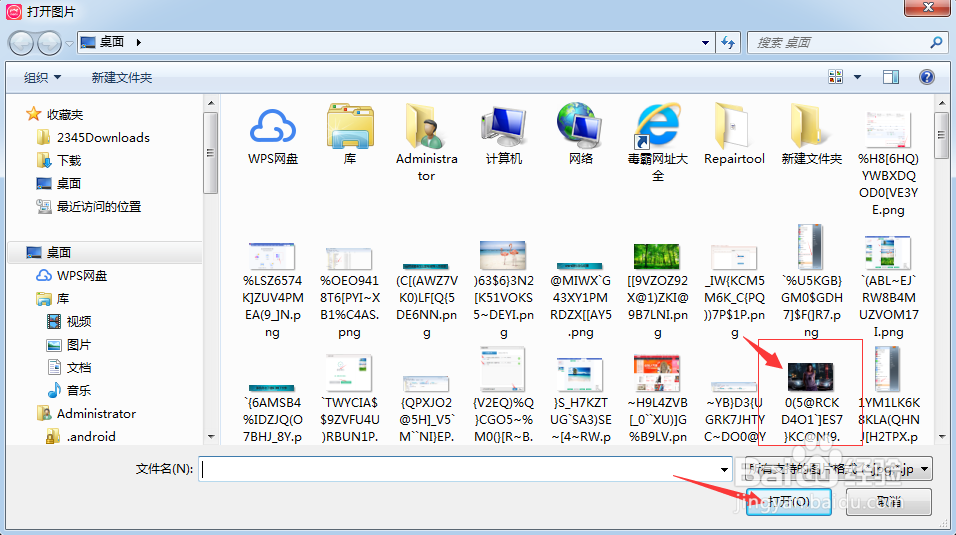 怎么用美图秀秀给自己更换衣服