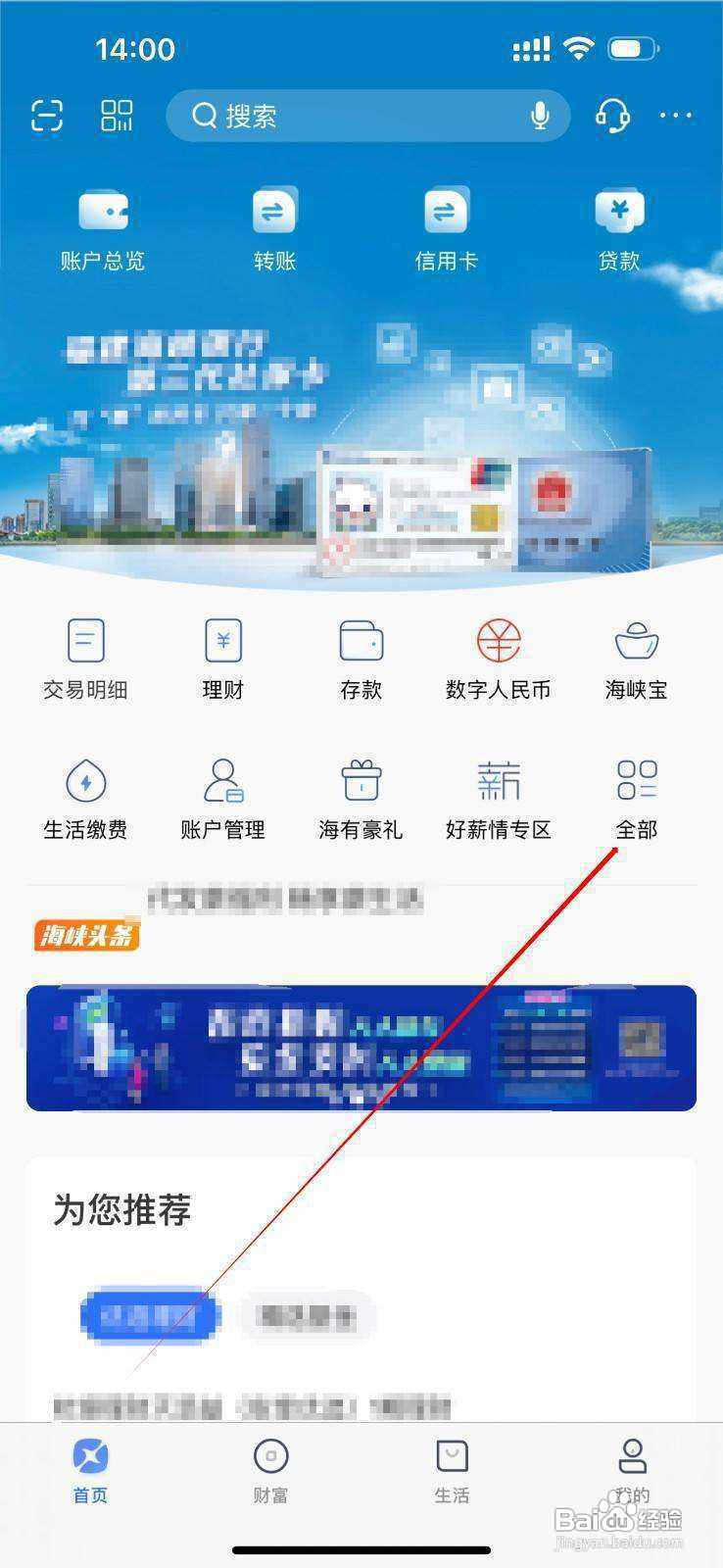 海峡银行怎么查看信用卡分期