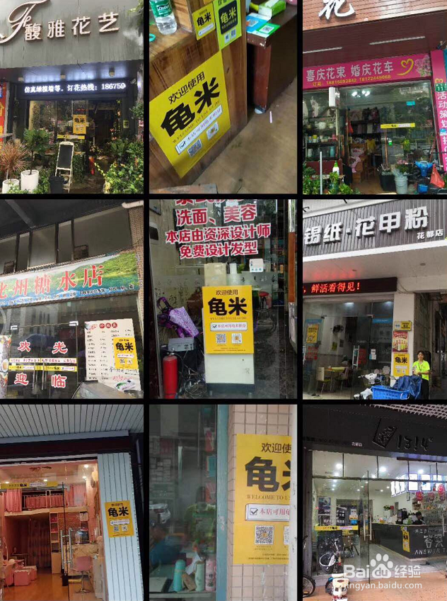 如何获取龟米积分?