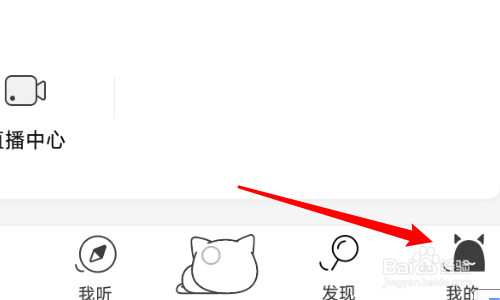 猫耳FM怎么修改个人的性别