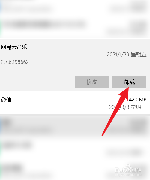 笔记本电脑怎么删桌面软件