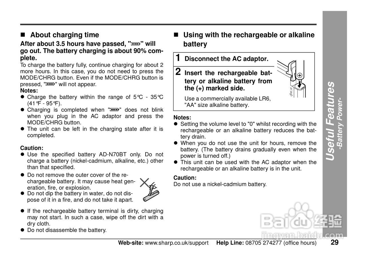 夏普MD-MT80H数码影音使用说明书:[3]