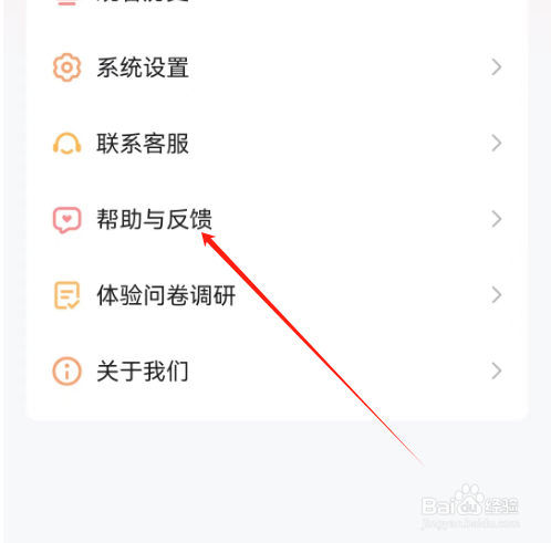 安卓版河马剧场如何提交反馈内容