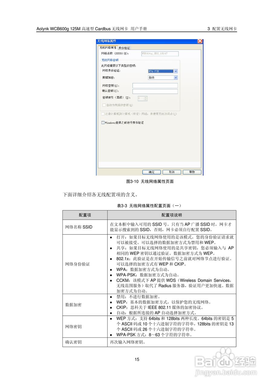 华三交换机WCB600g125M型说明书:[2]