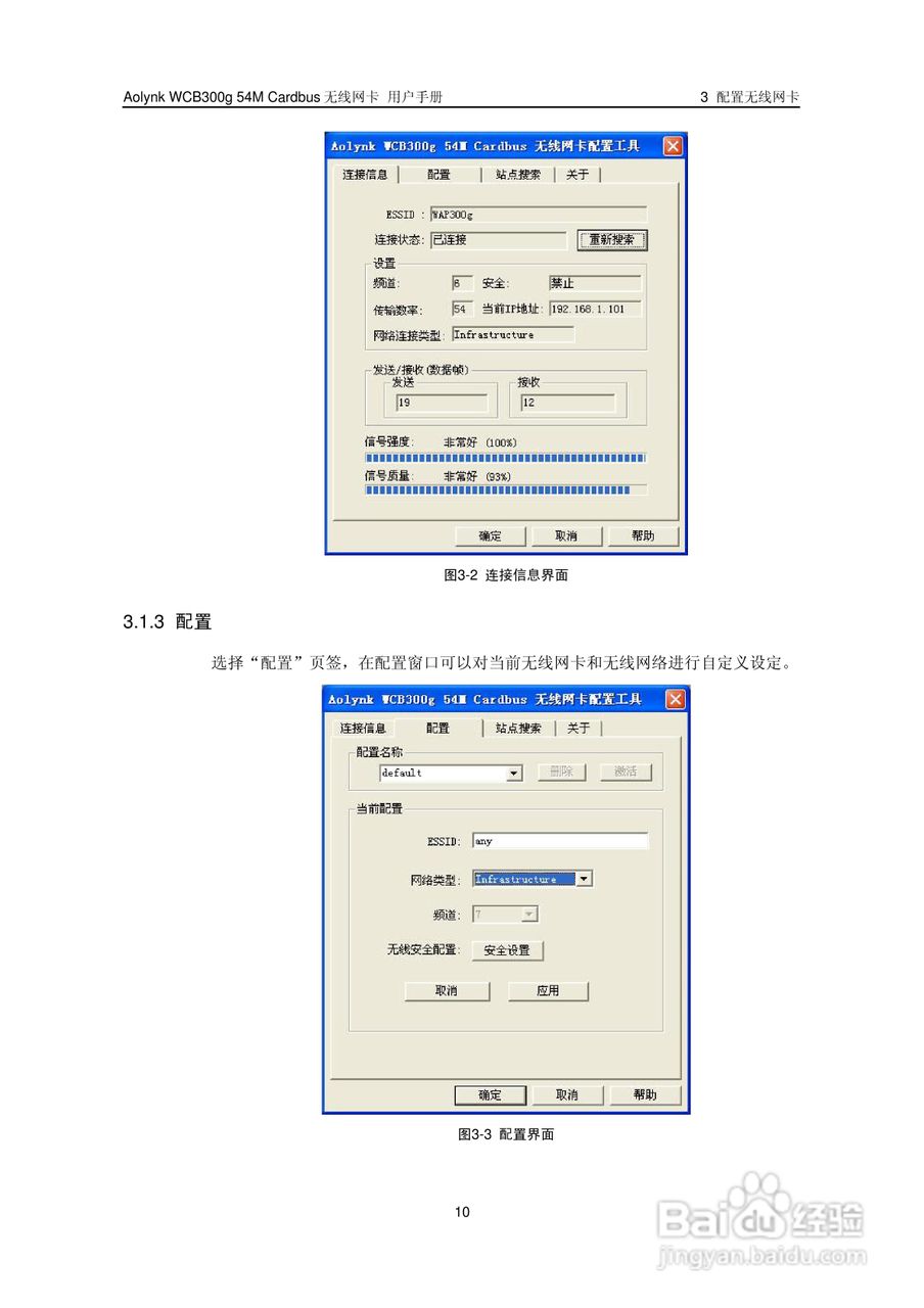 华三交换机WCB300g54M型说明书:[2]