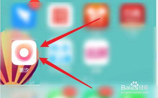 潮汐app怎样使用微信号登录